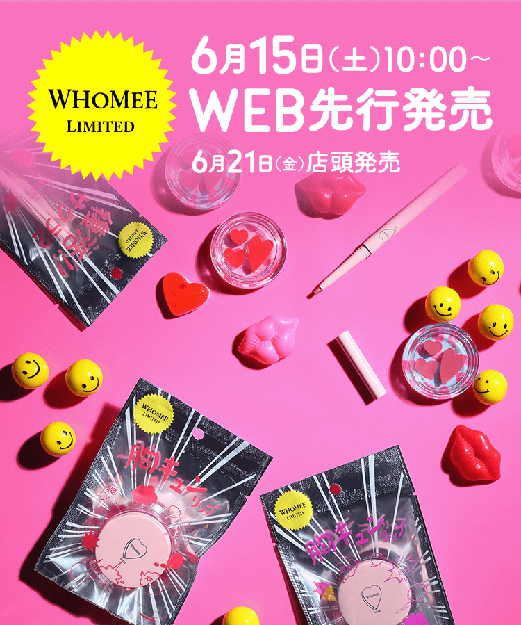 6月15日(土)10:00〜 WEB先行発売 6月21日(金)店舗発売