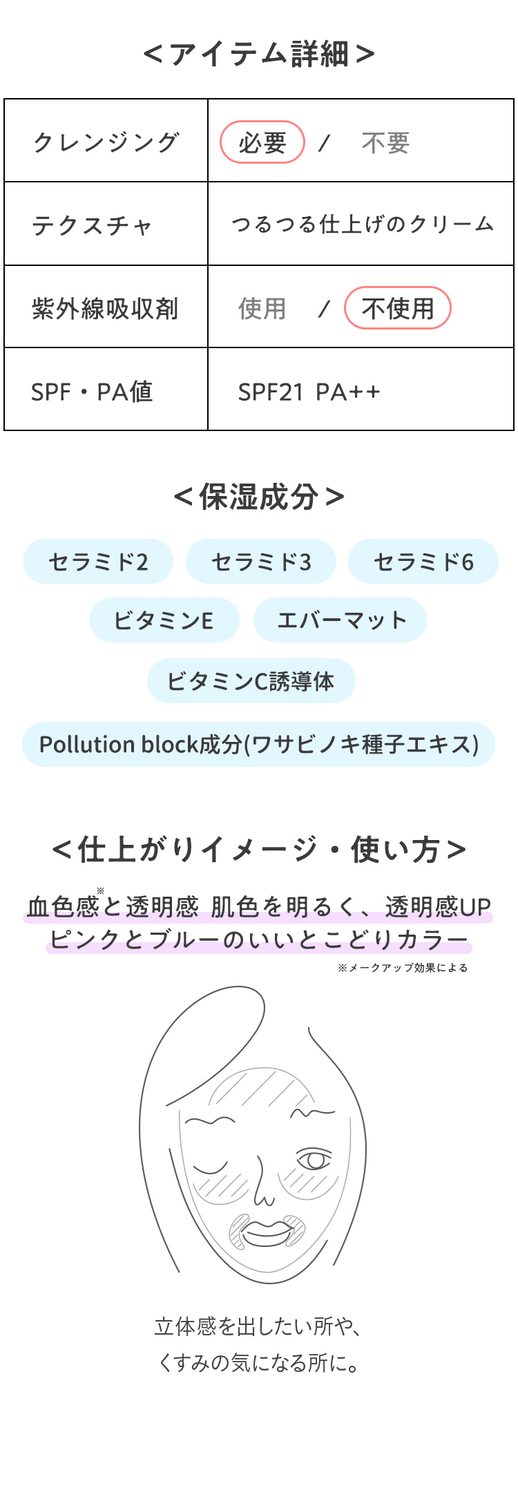 コントロールカラーベース パープル