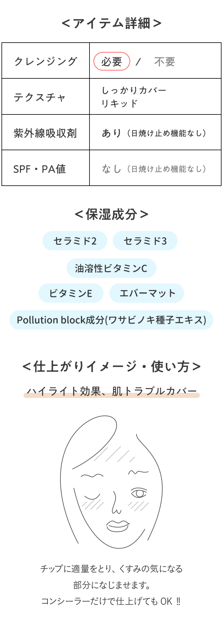 フーミー コンシーラー ライトベージュ