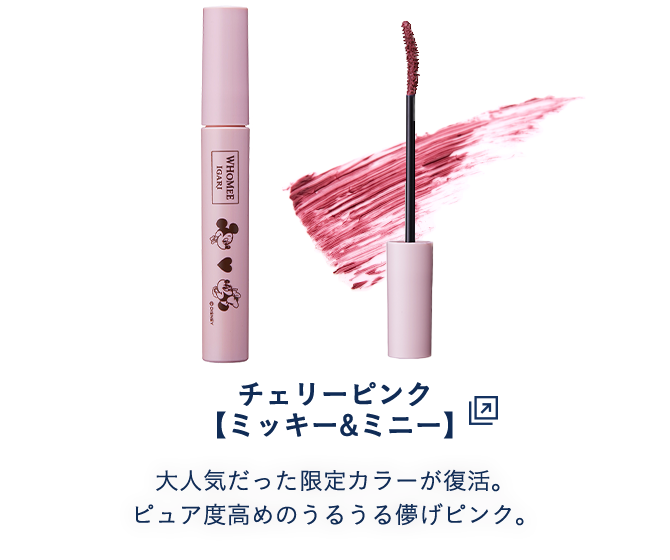 チェリーピンク