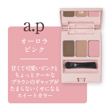 オーロラピンク