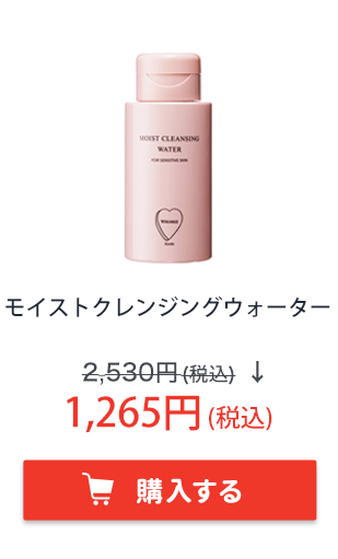 【WEB限定】フーミー　モイストクレンジングウォーター