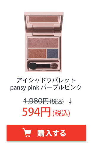 フーミー　アイシャドウパレット　pansy pink　パープルピンク