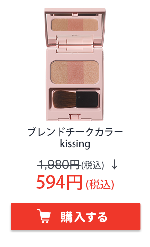 フーミー　ブレンドチークカラー kissing サンシャインオレンジ