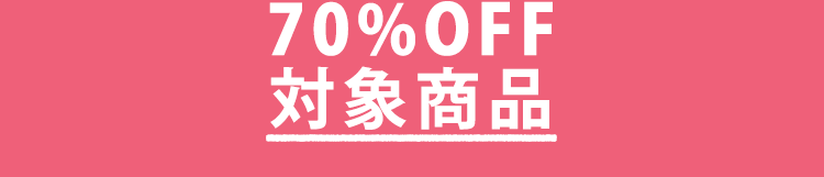 70%OFF