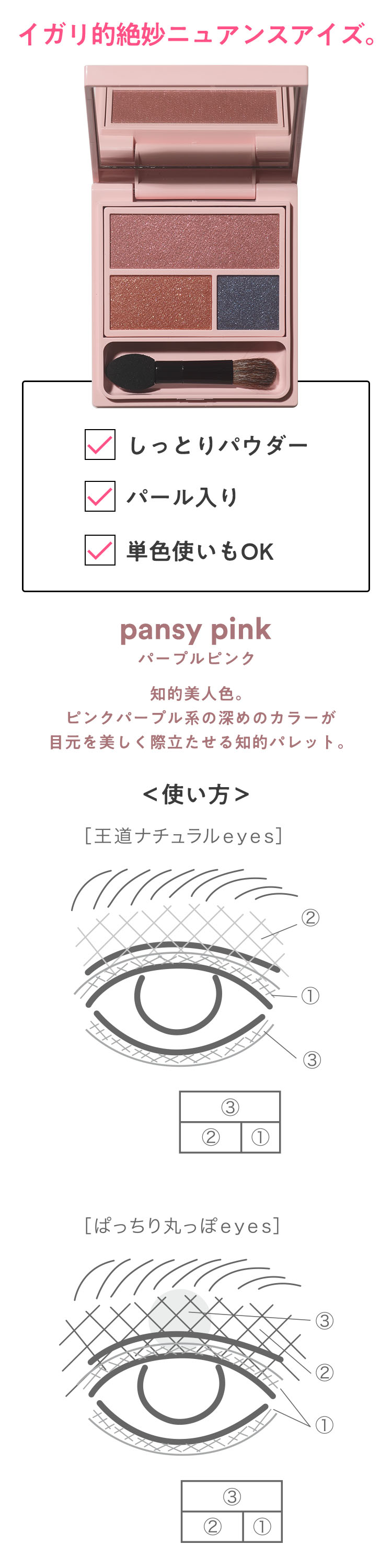 フーミー アイシャドウパレット pansy pink パープルピンク
