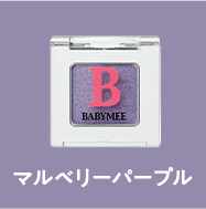マルベリーパープル